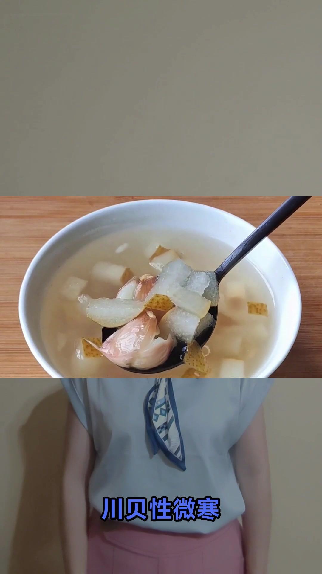 川贝炖雪梨的禁忌你知道吗