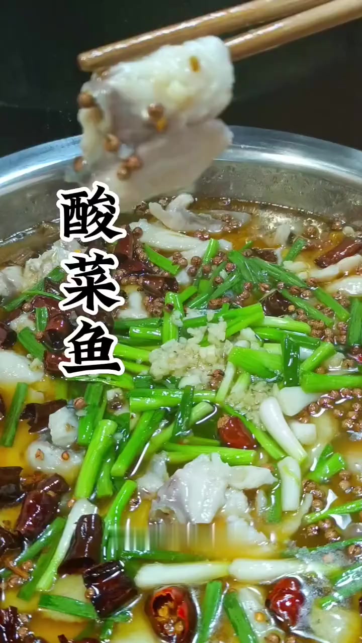 酸菜鱼美味可口，超下饭