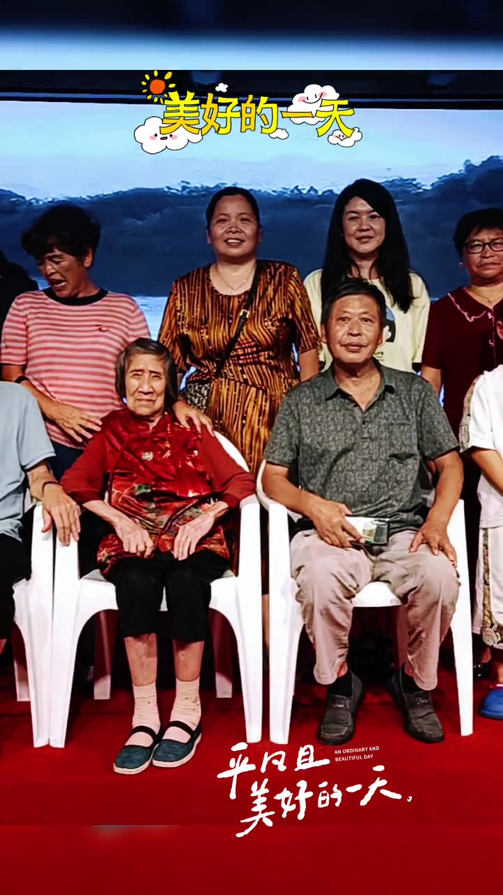 祝老妈90岁生日快乐