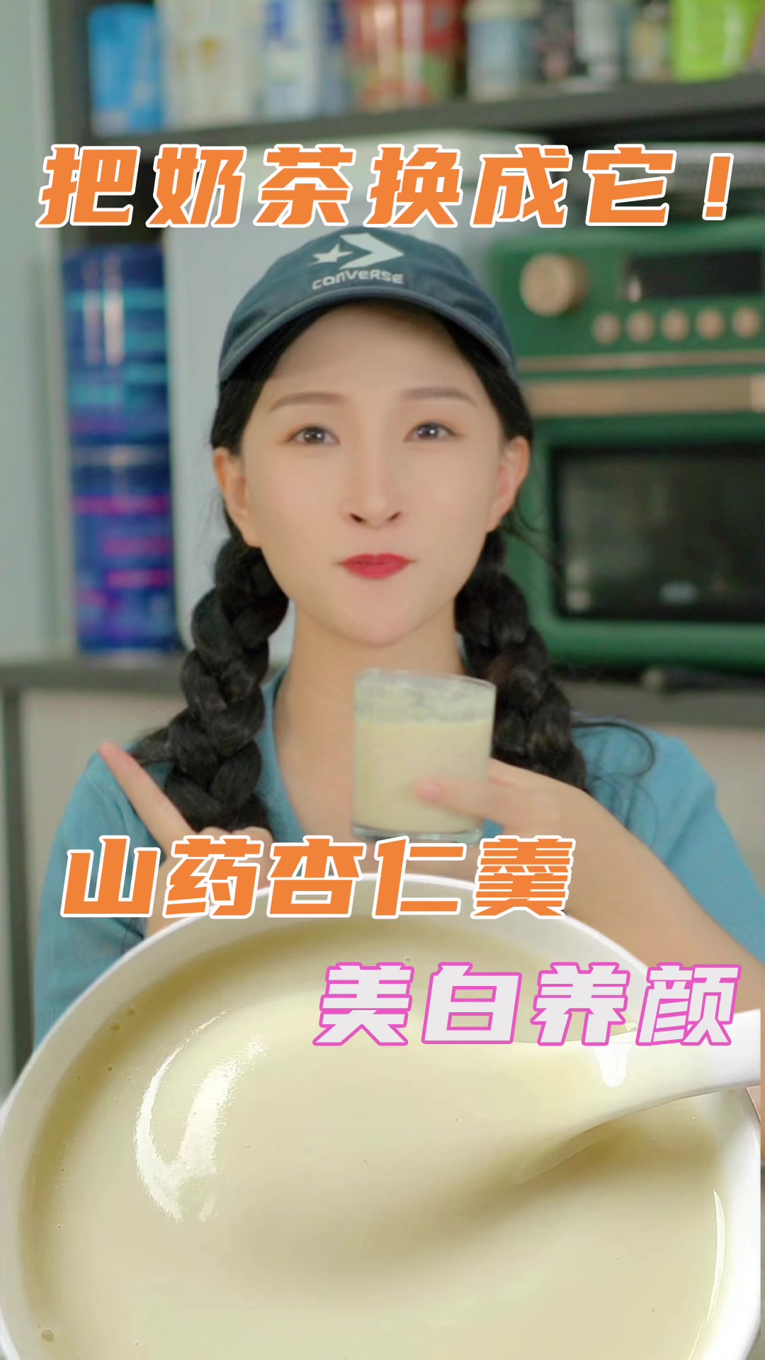 想要白fufu的姐妹，把奶茶换成它！越喝越美腻