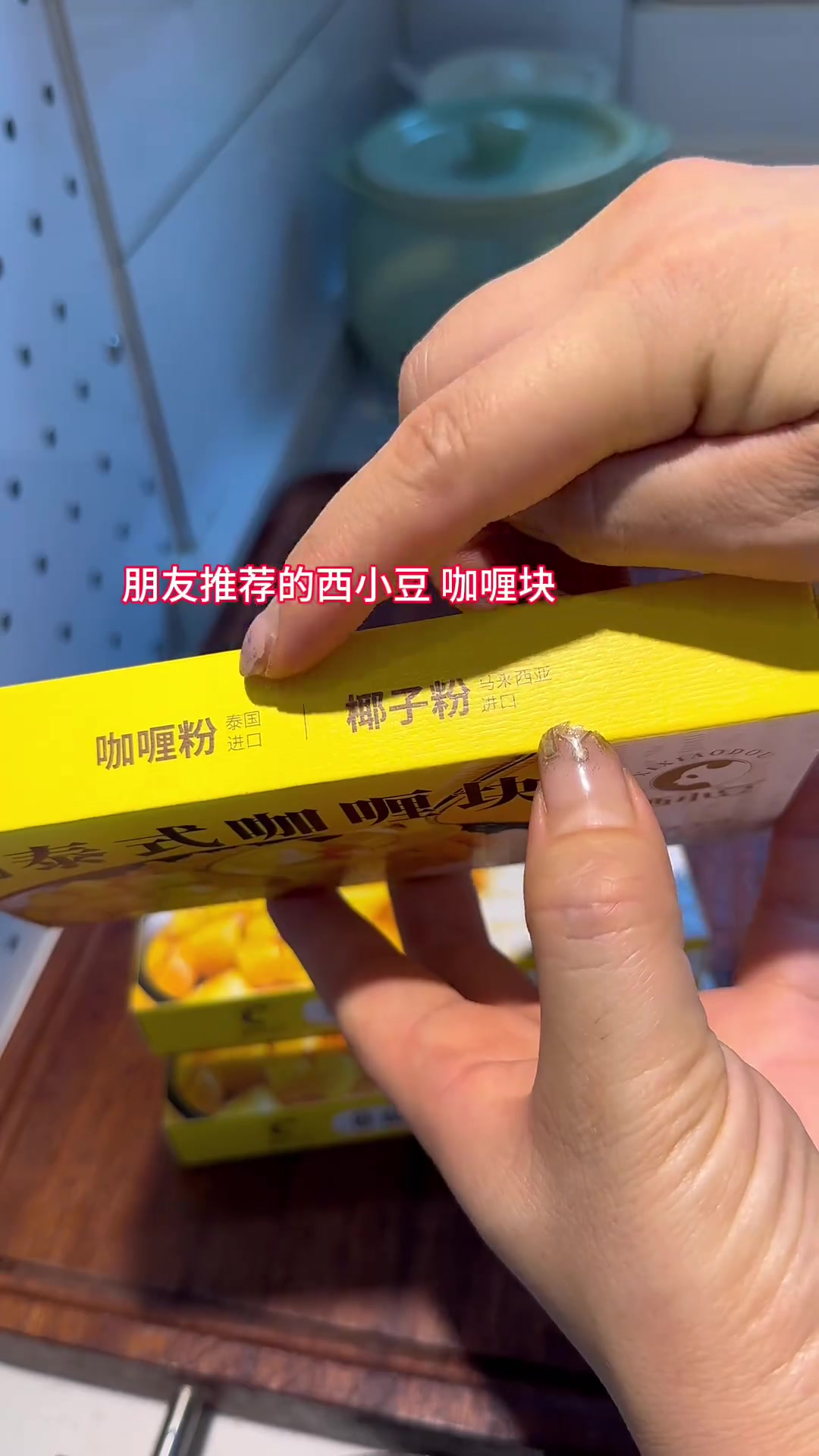 天热儿子放假在家，做椰香浓郁咖喱牛肉饭他超爱