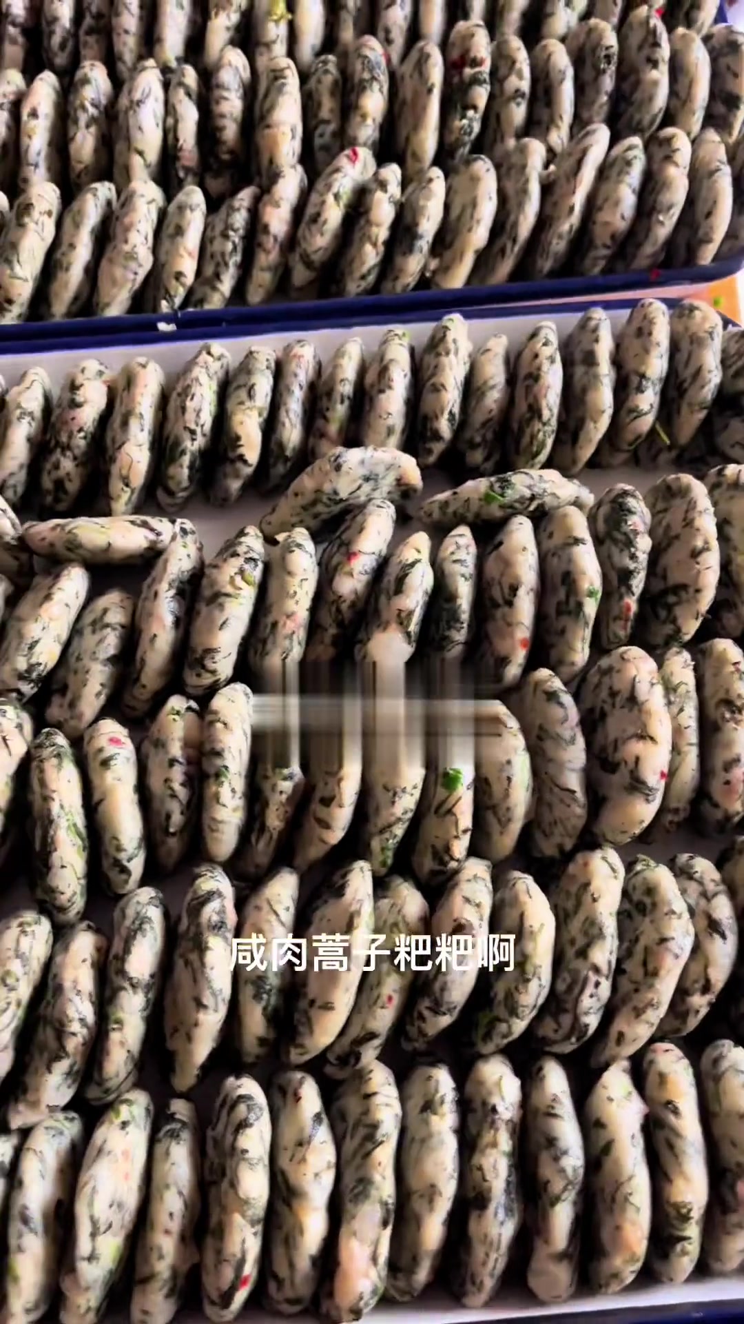 舒城特产～咸肉蒿子粑粑申请出战。春天的家乡味