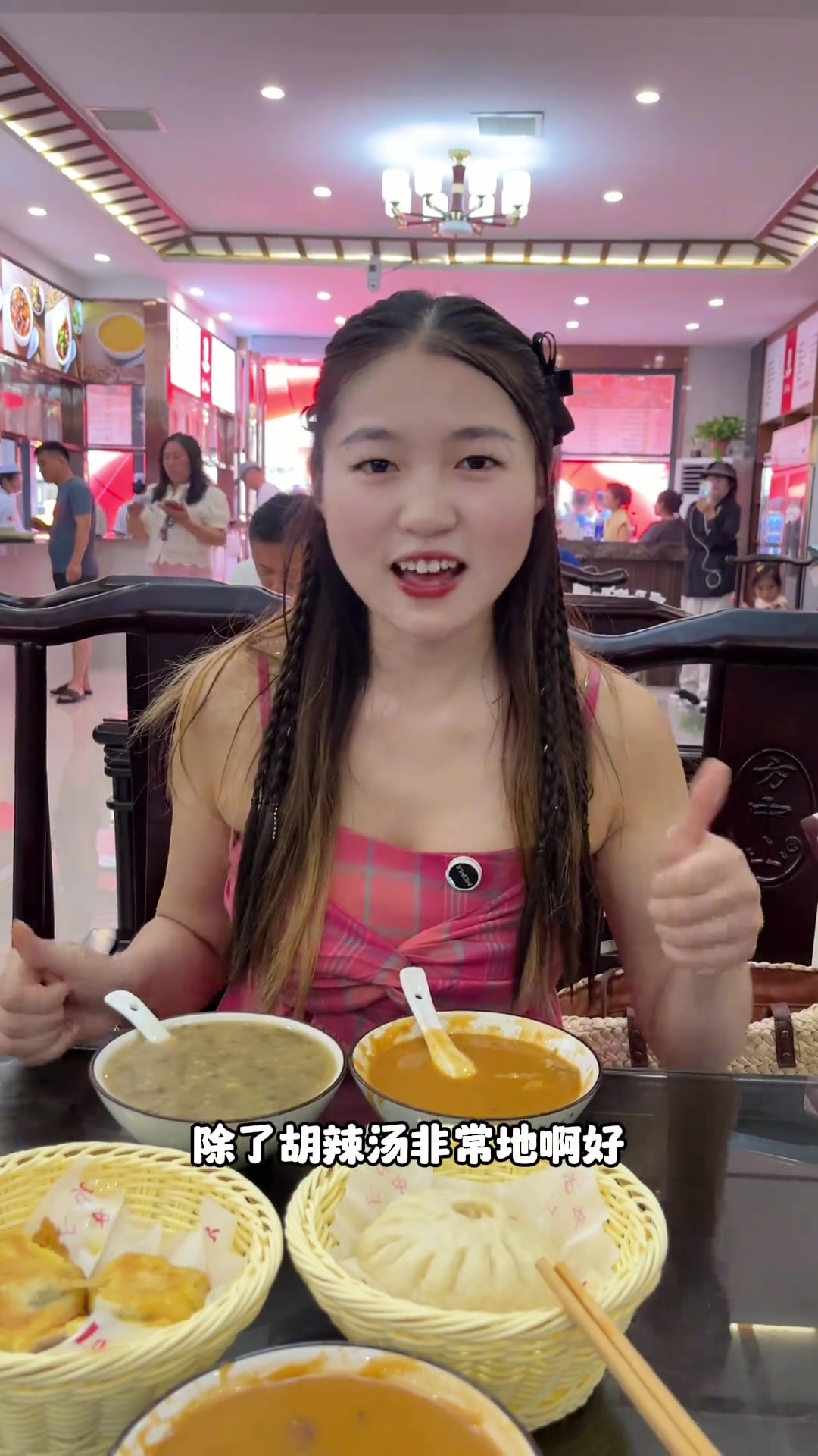 合肥人不会告诉你方中山胡辣汤有多好喝!