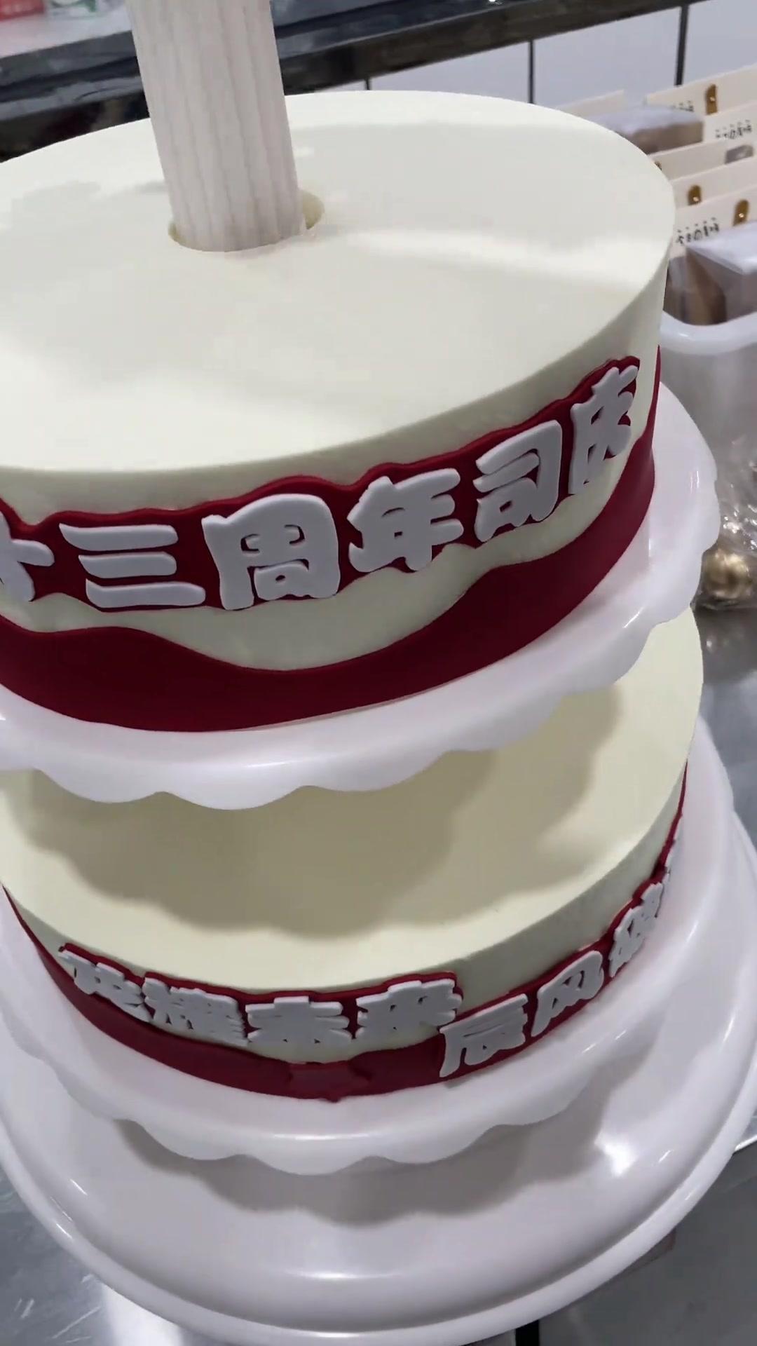 制作公司周年庆蛋糕