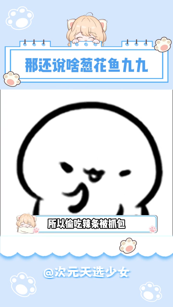 所以管教不让吃零食什么的其实是情侣游戏吧 步重华 吴雩 吞海 曾翠翠女士