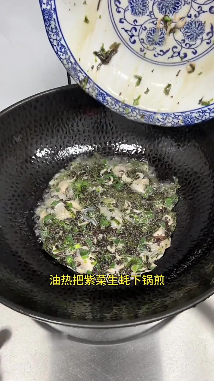 潮汕美食紫菜生蚝烙,鲜香鲜甜