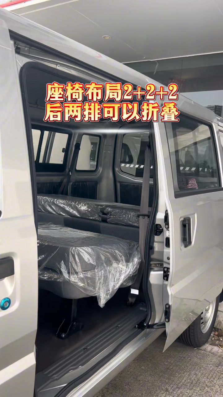 五菱七座纯电面包车