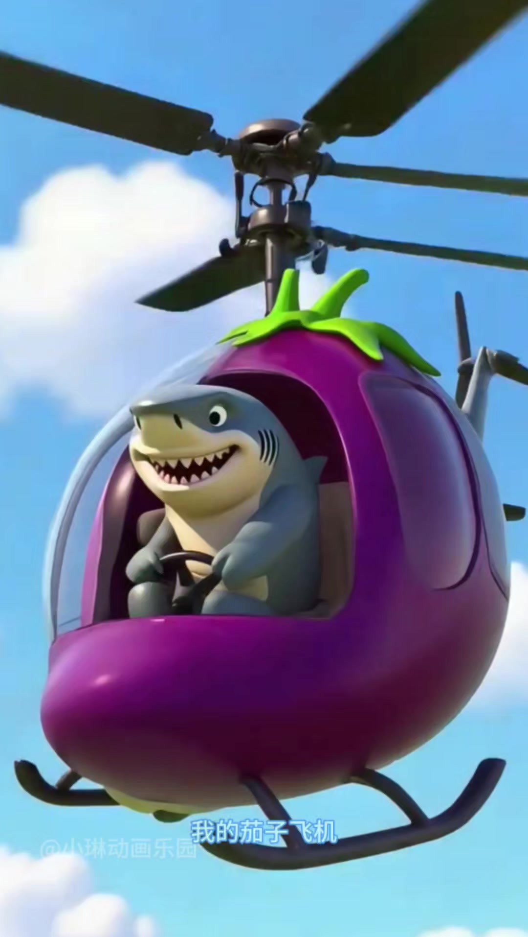 耐克小鲨鱼用茄子制作了一辆直升飞机