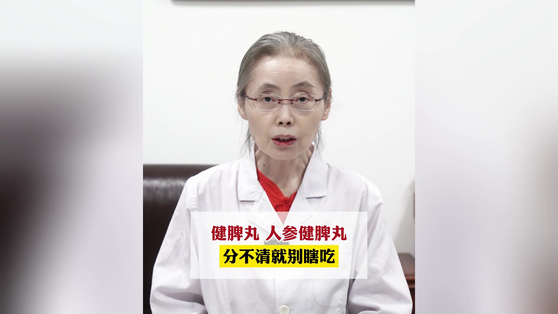 健脾丸 人参健脾丸,分不清就别瞎吃