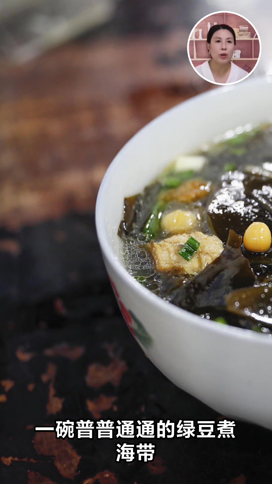 绿豆煮海带的神奇功效你知道吗