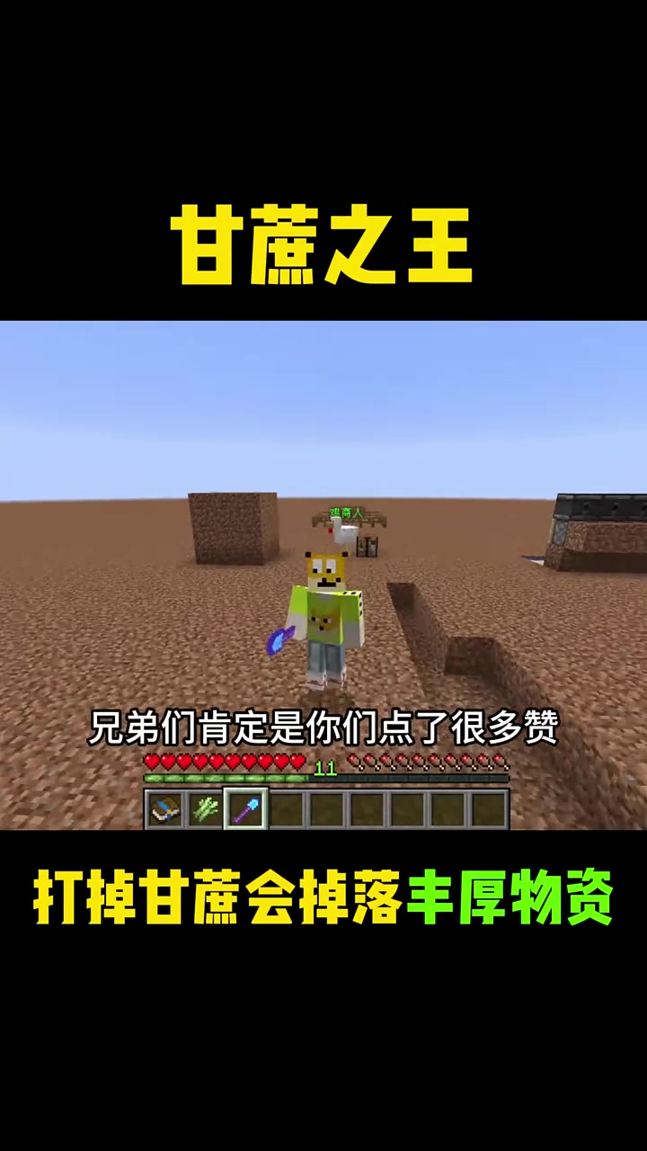 沙漠没水没土怎么活?甘蔗之王教你绝地求生!