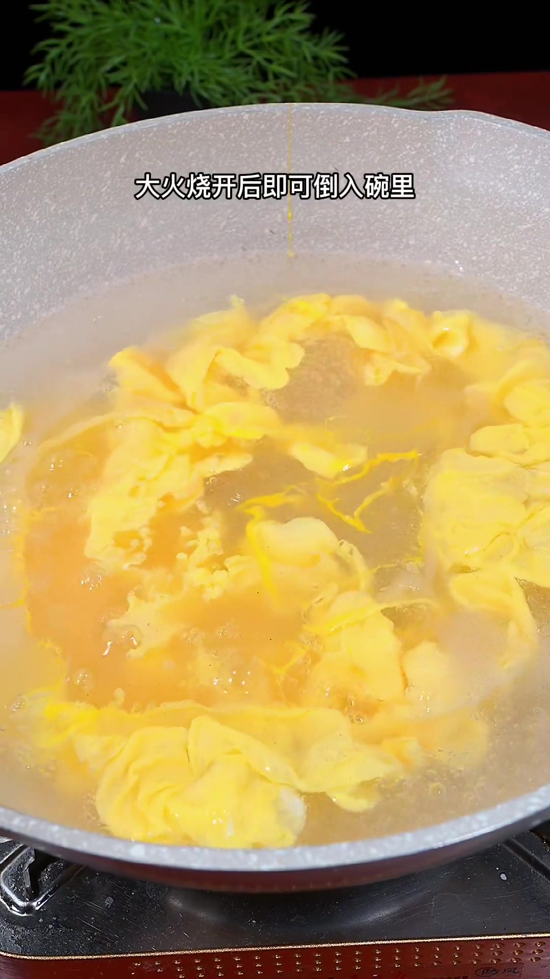 这种汤鲜味足营养丰，超适合当早餐