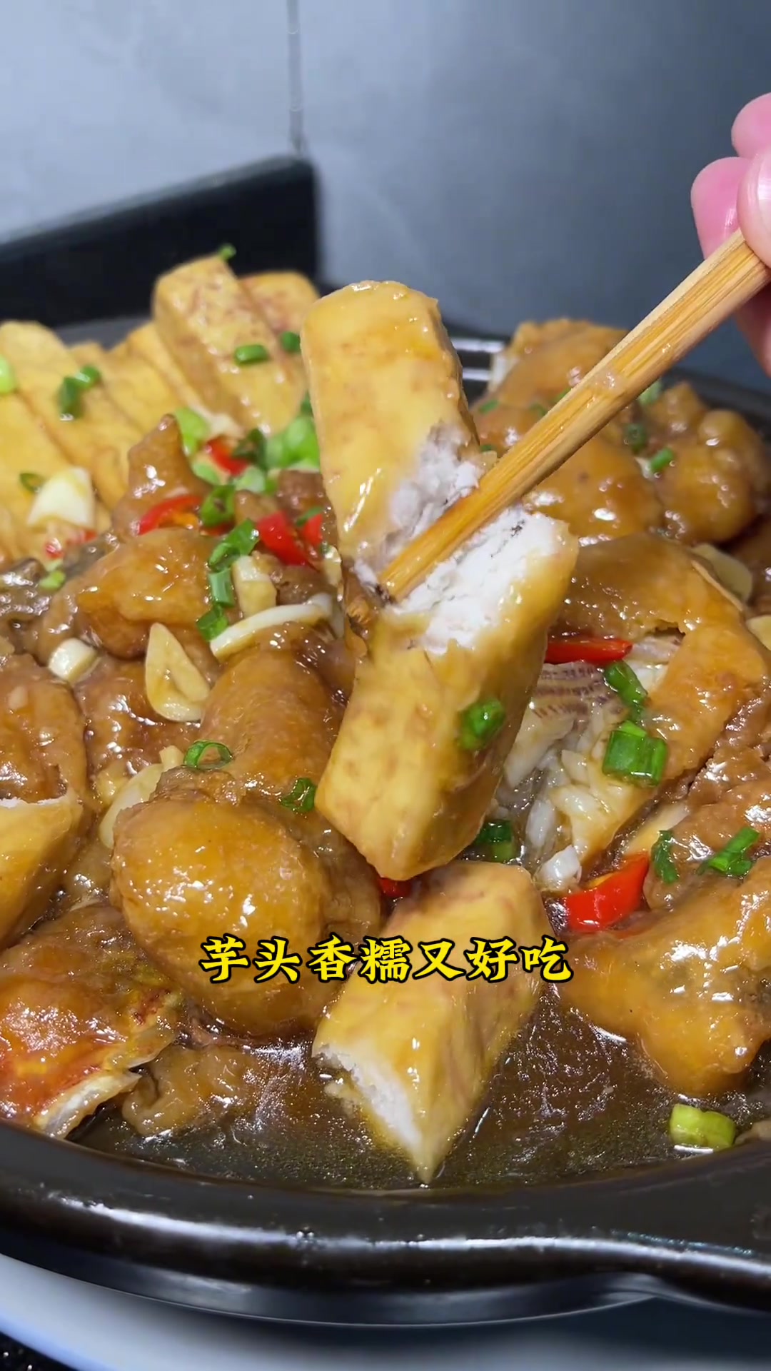 闽南特色家常菜鱼块芋头煲,做法简单超好吃