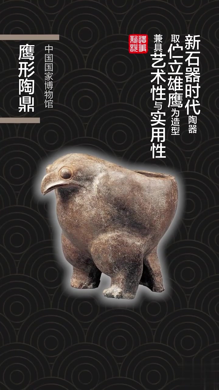 一件奇形怪状的“鸡形陶鼎”，竟是一件远古时期不可多得的雕塑