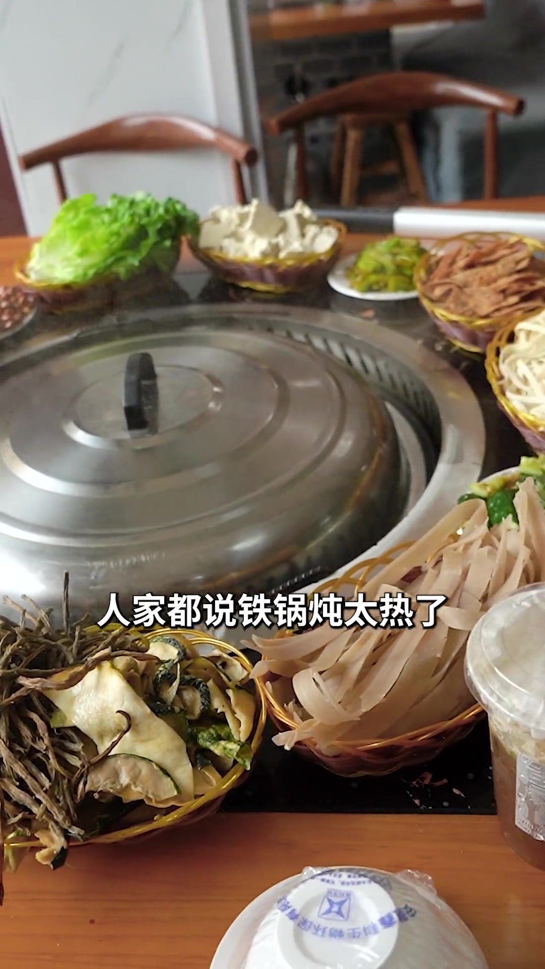 用九斤红做地锅炖,风味独特