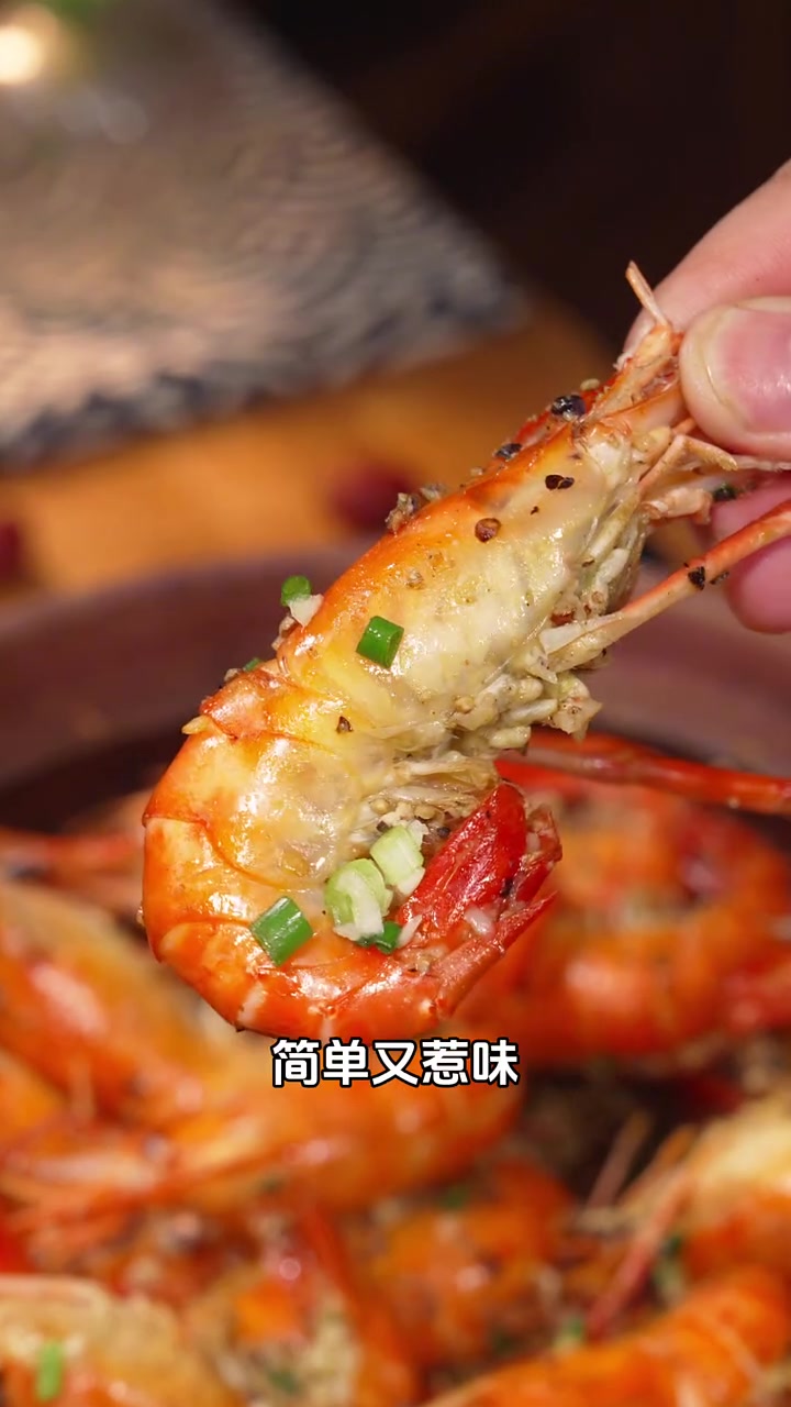 30秒学会火遍台湾夜市的胡椒虾,超惹味速食!