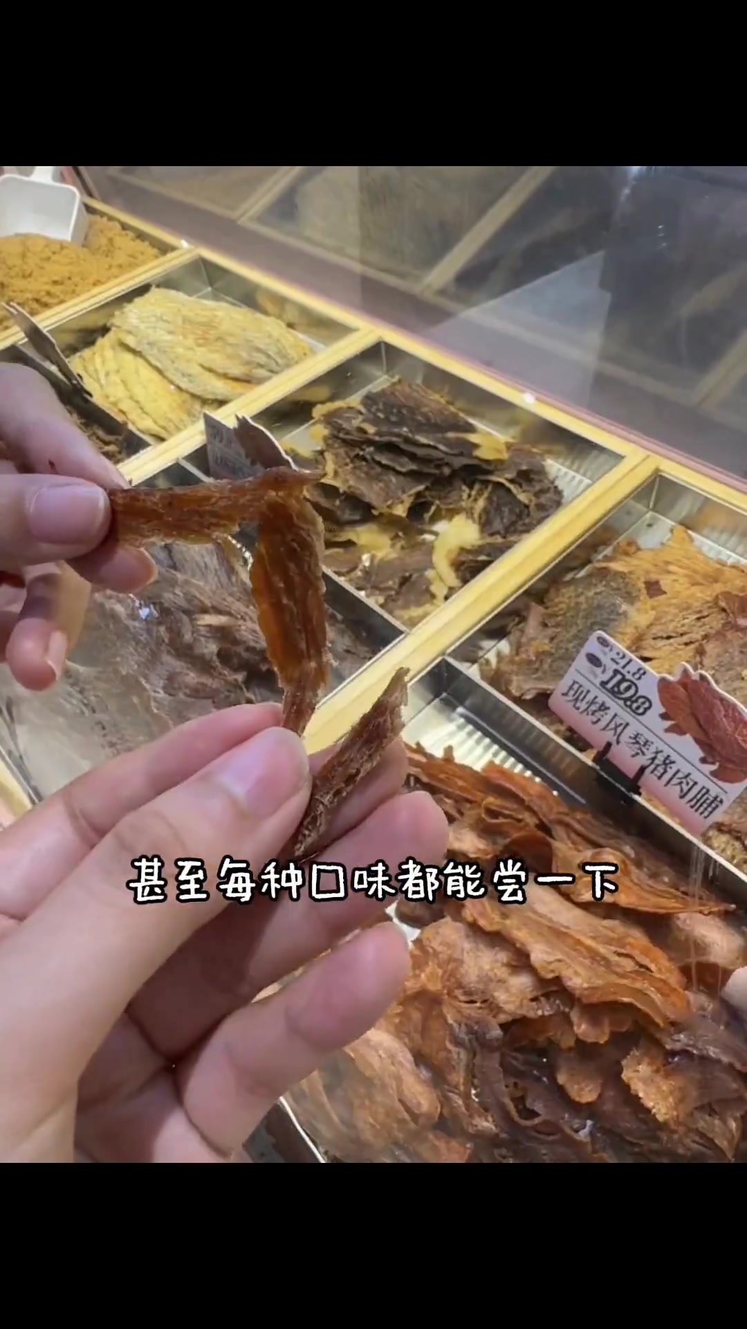 景枫这个现烤猪肉脯也太好吃了！