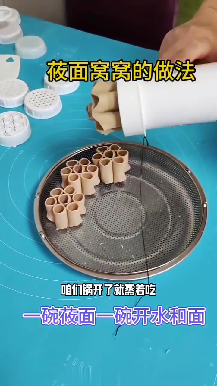 低脂低糖又好吃的莜面窝窝