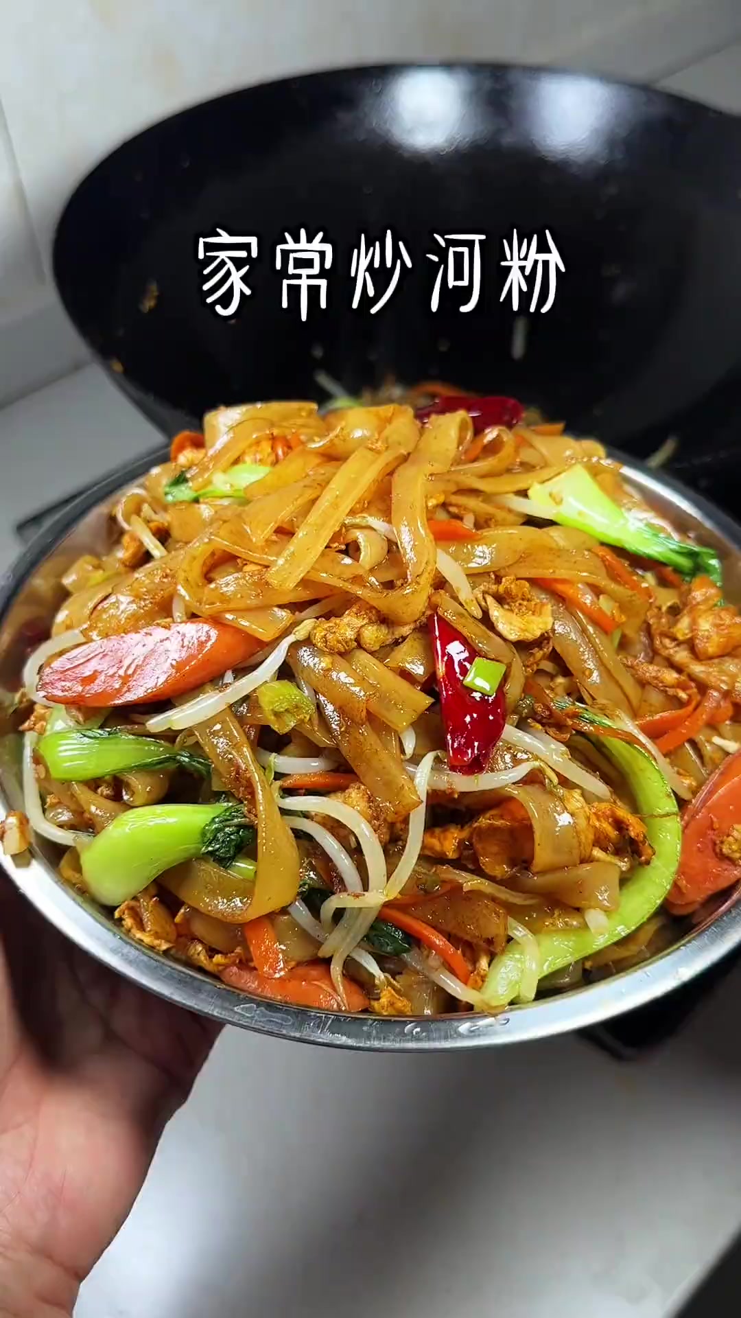 今日做炒河粉，劲道爽滑，儿子爱吃还方便