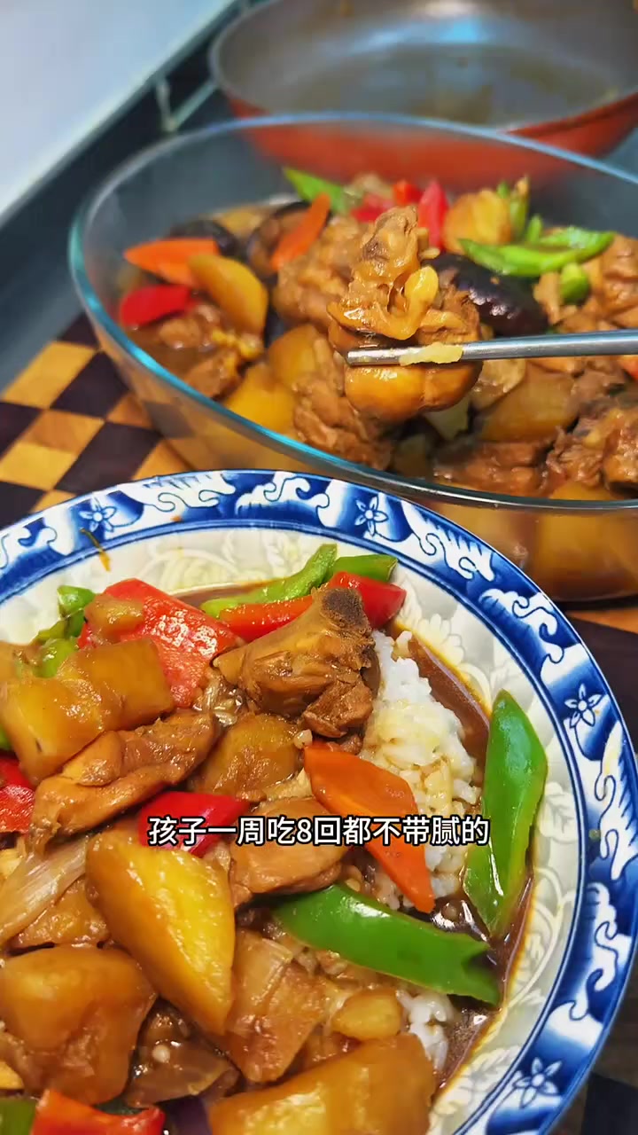 孩子超爱！黄焖鸡米饭教程，味道不输店里