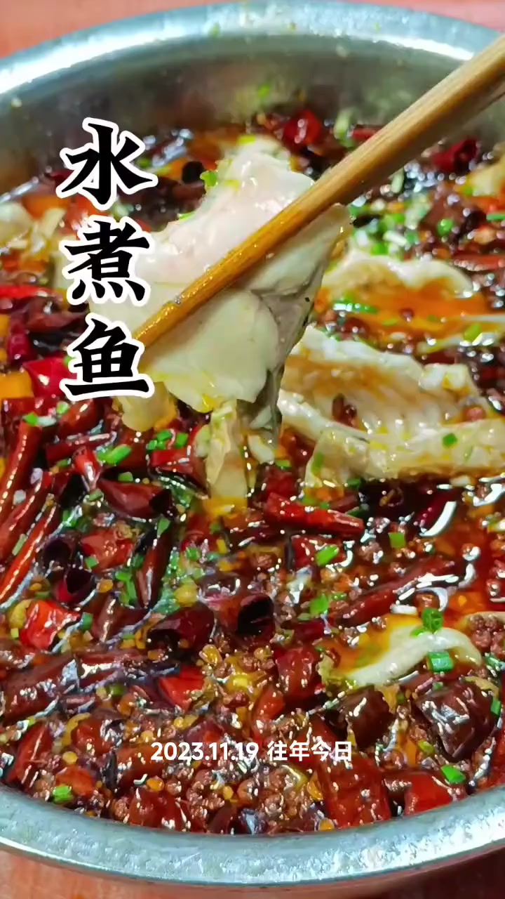 重庆水煮鱼馆做法超简单一分钟教会你