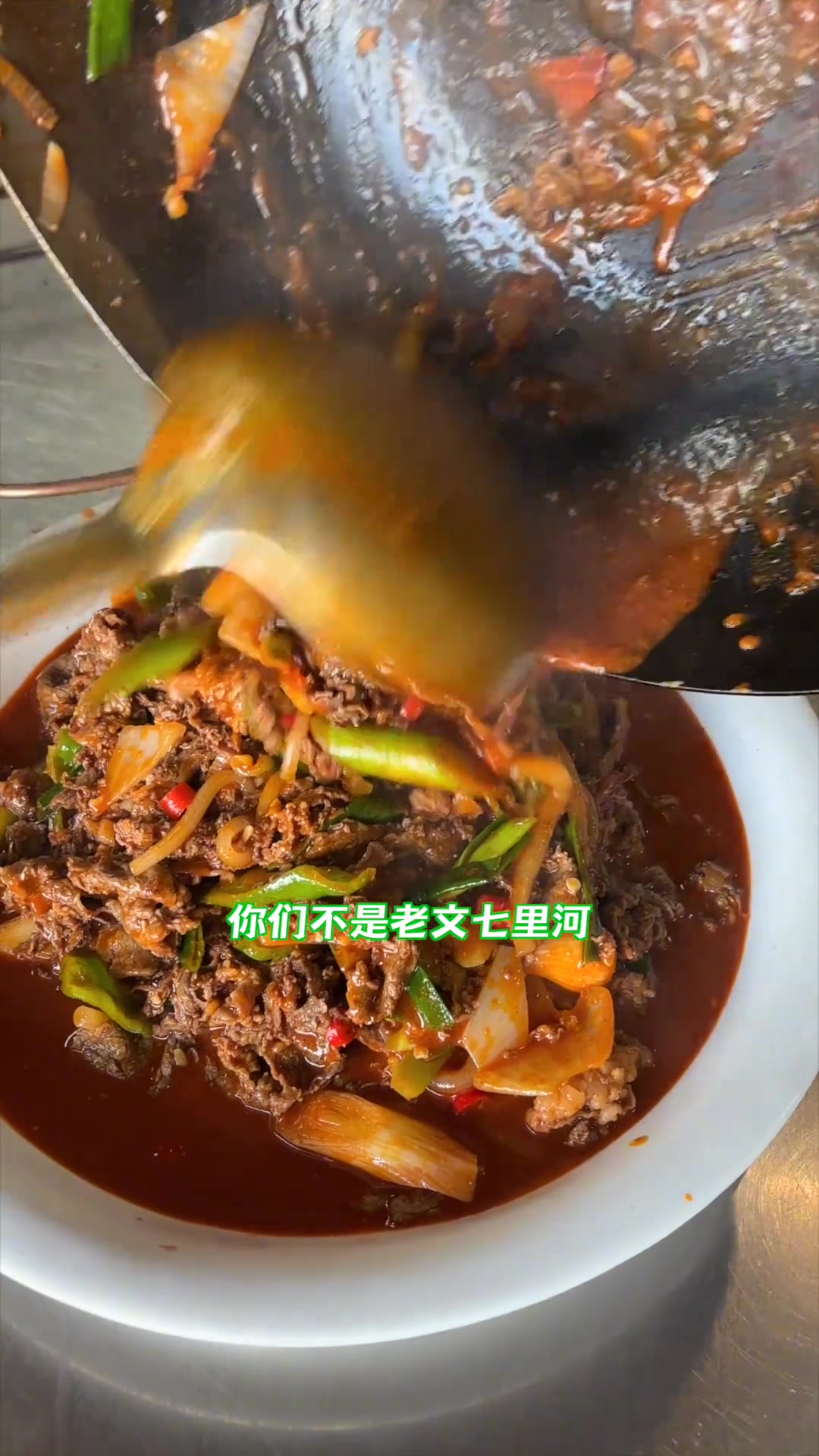 来兰州必吃爆炒牛犊肉等,配拉条子米饭超香