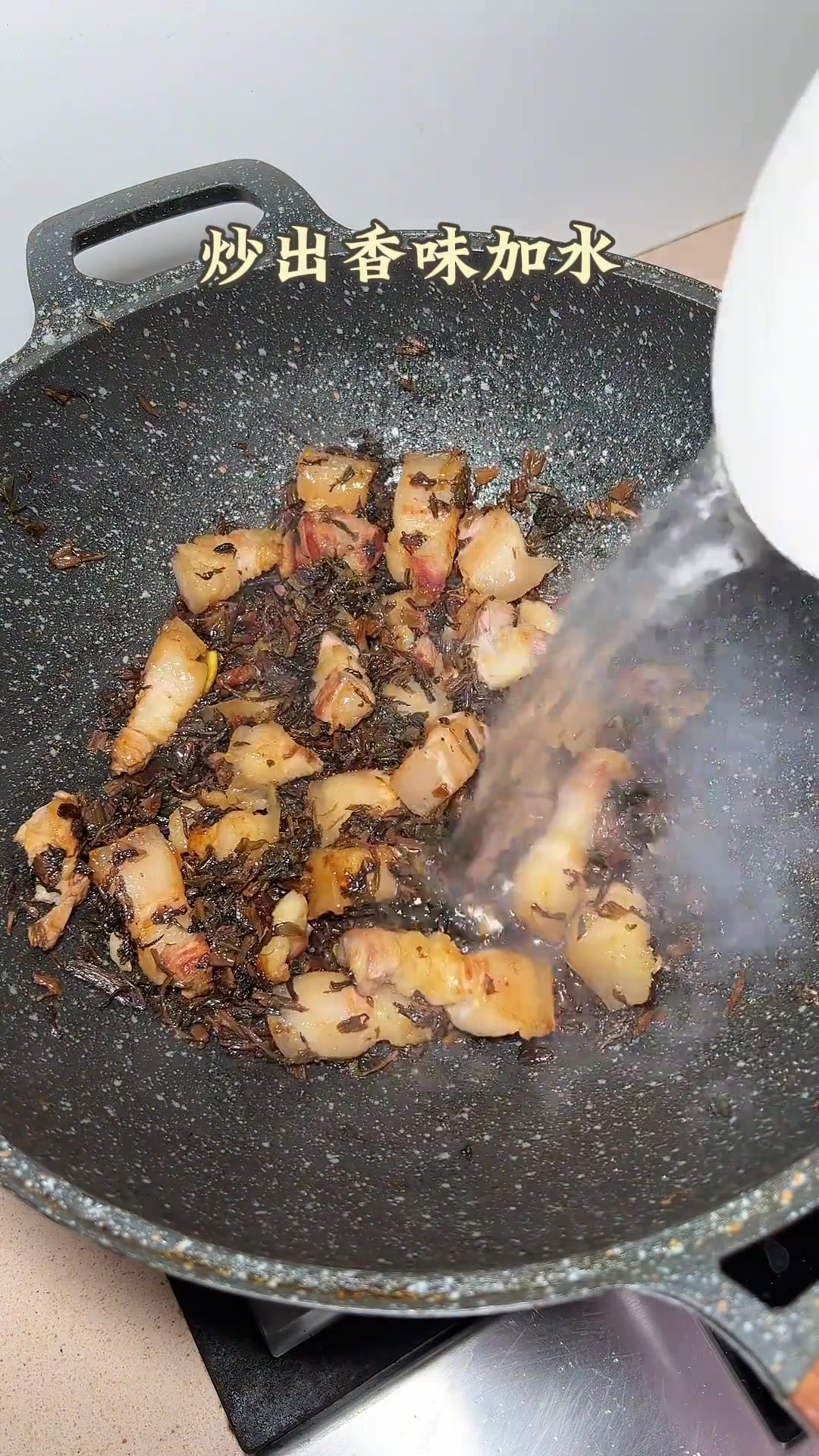 梅菜扣肉，梅干菜记得要挤干水分