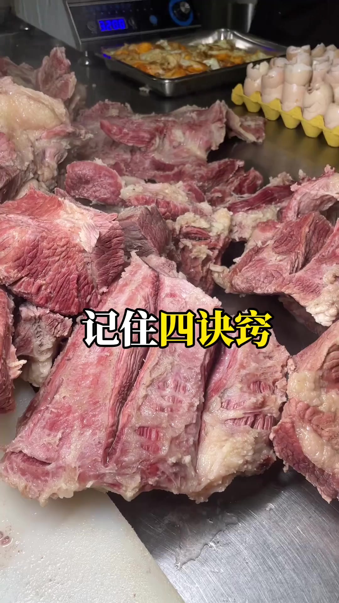 炖牛肉记住四诀窍四不加,做出好吃不柴牛肉粉面