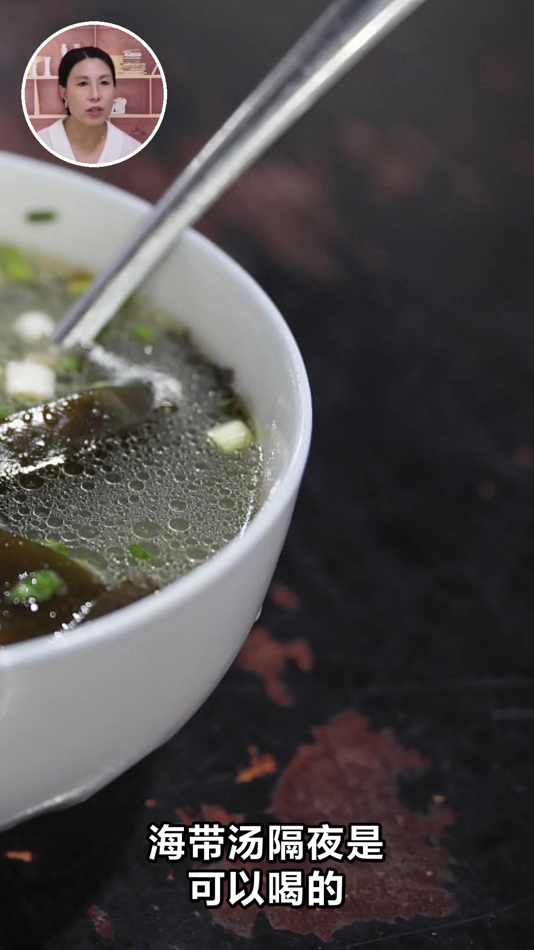 海带汤隔夜还能喝吗