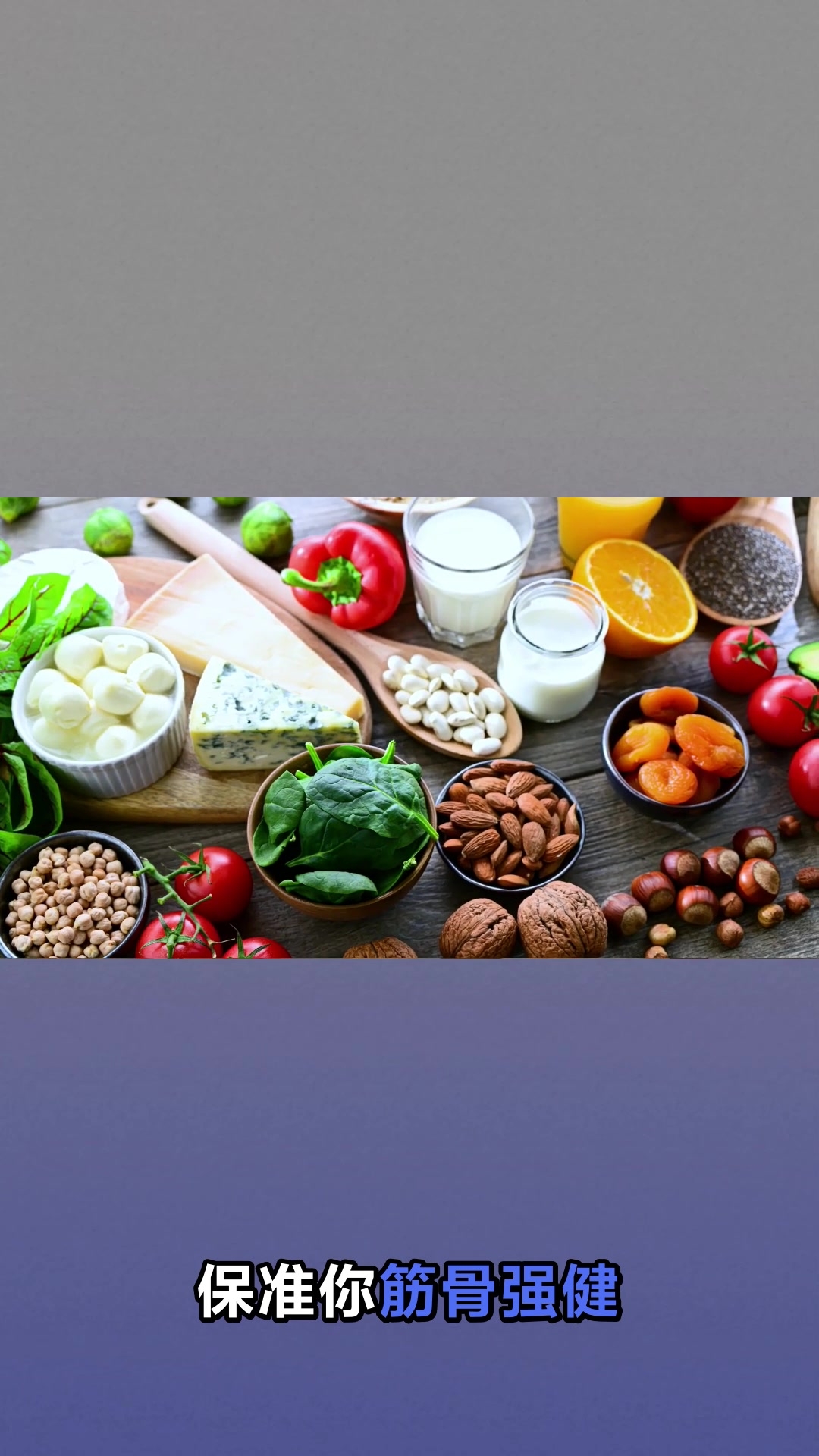 补钙食物有哪些这些天然钙库别错过