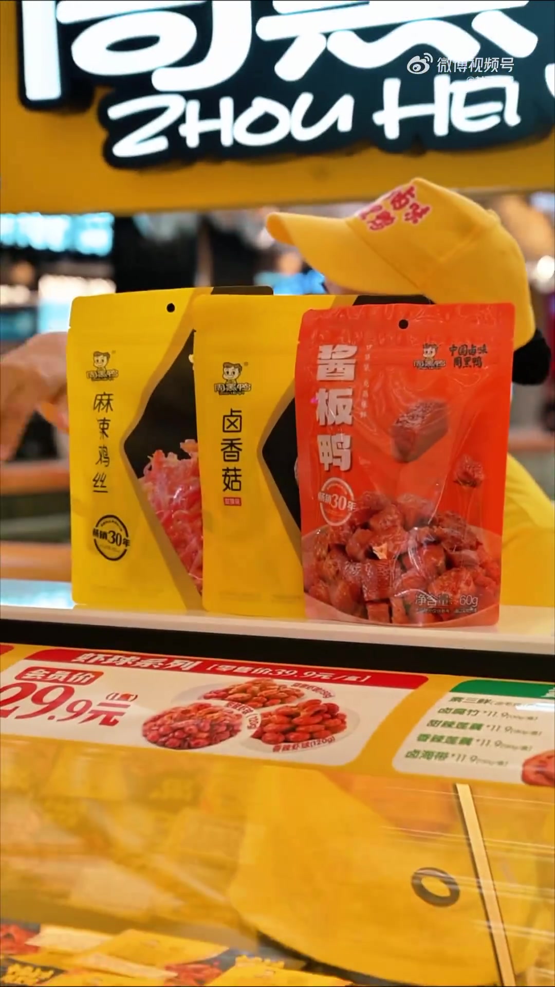 近日,中国卤味周黑鸭宣布请全国大学生免费吃鸭。即日起至9月30日,在校大学生通过周黑鸭官方