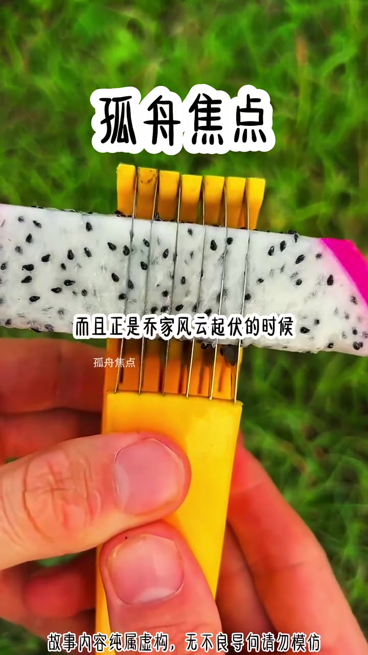 孤舟焦点