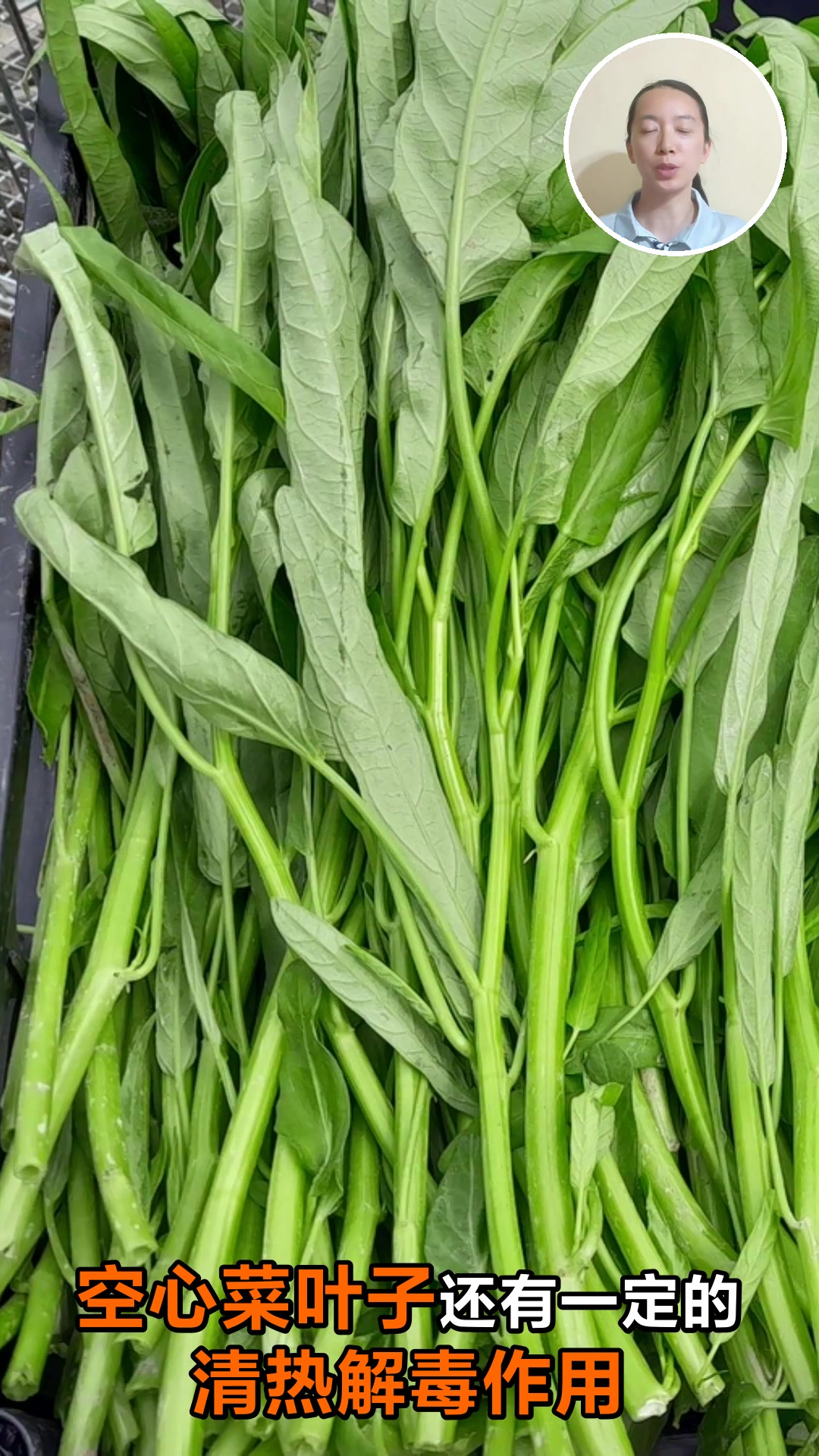 空心菜叶子的神奇功效你知道吗
