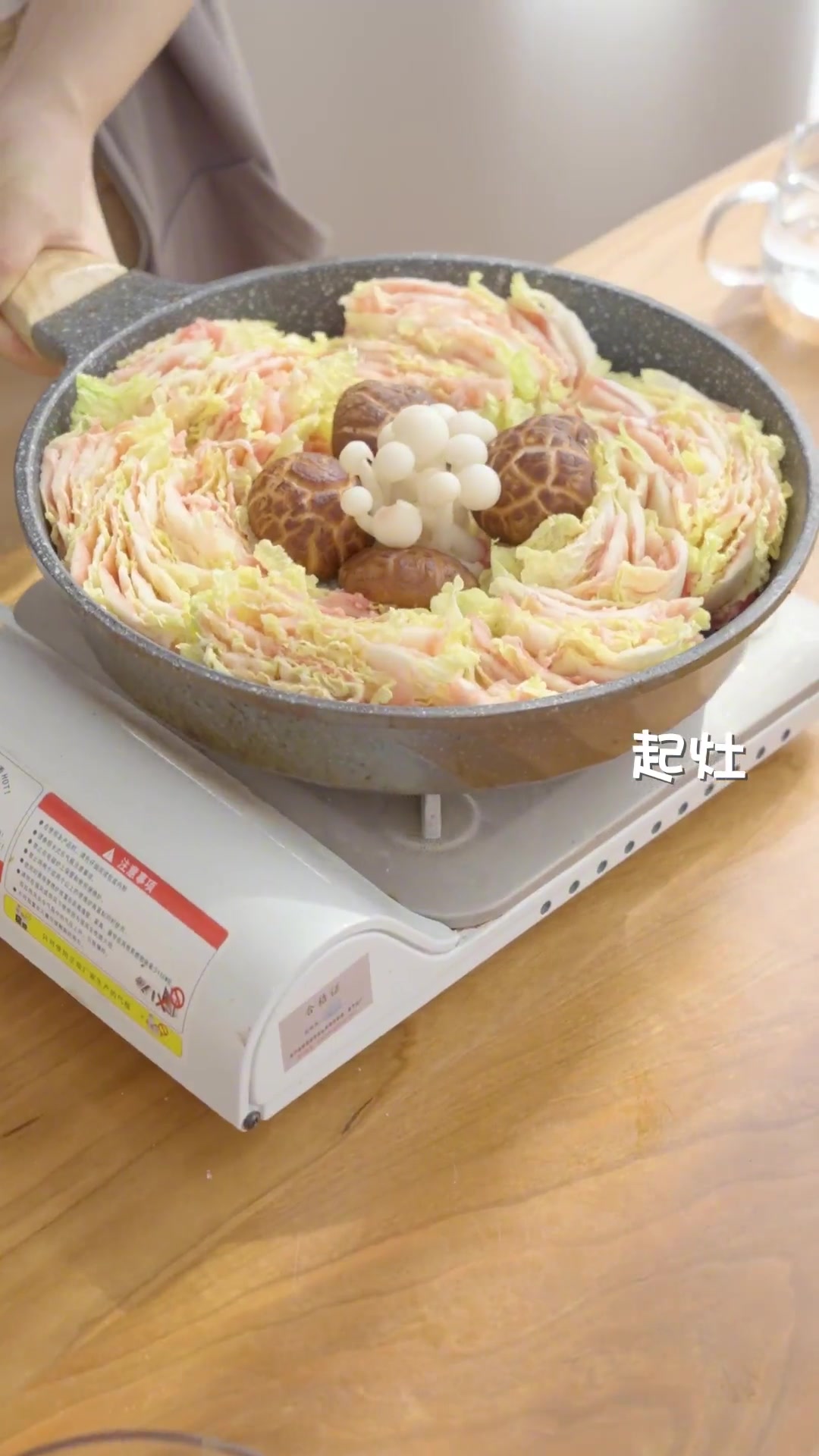 吃白菜肥牛锅,又暖又舒服