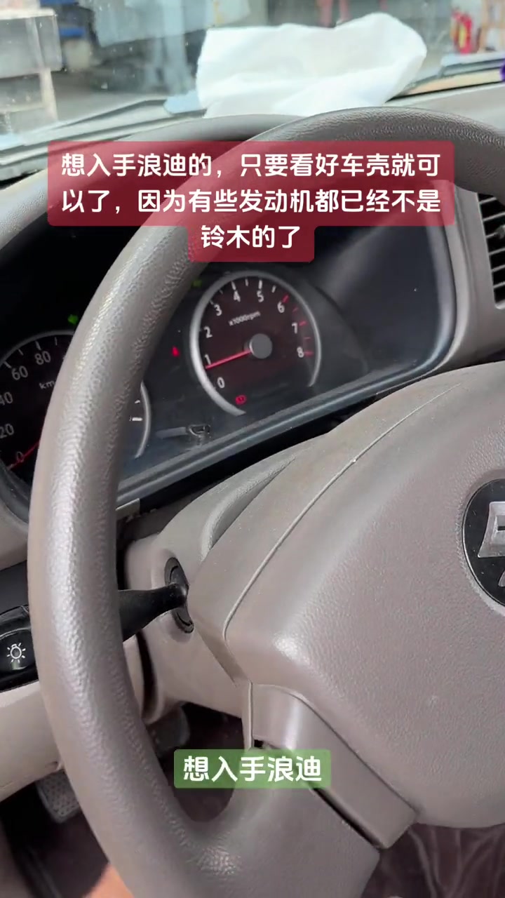 铃木浪迪，喜欢还是选06至09年的日立系统的