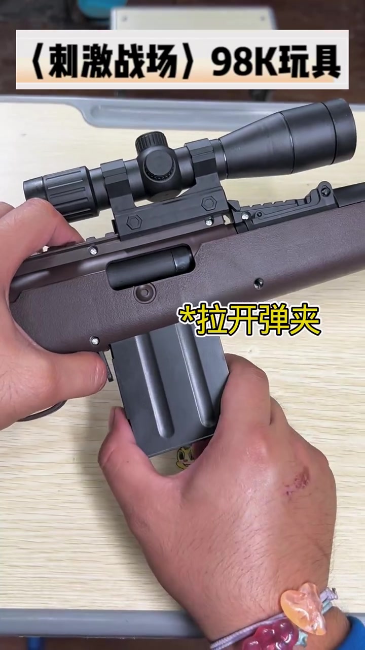 刺激战场98K玩具