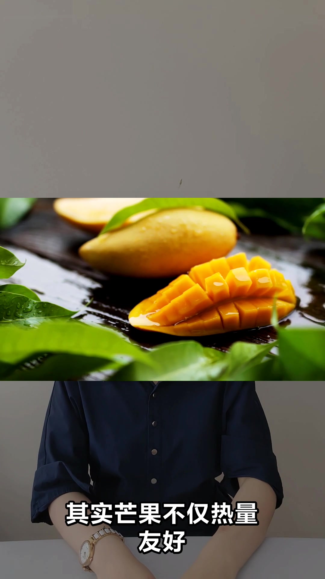 芒果热量高吗减肥期间能吃吗