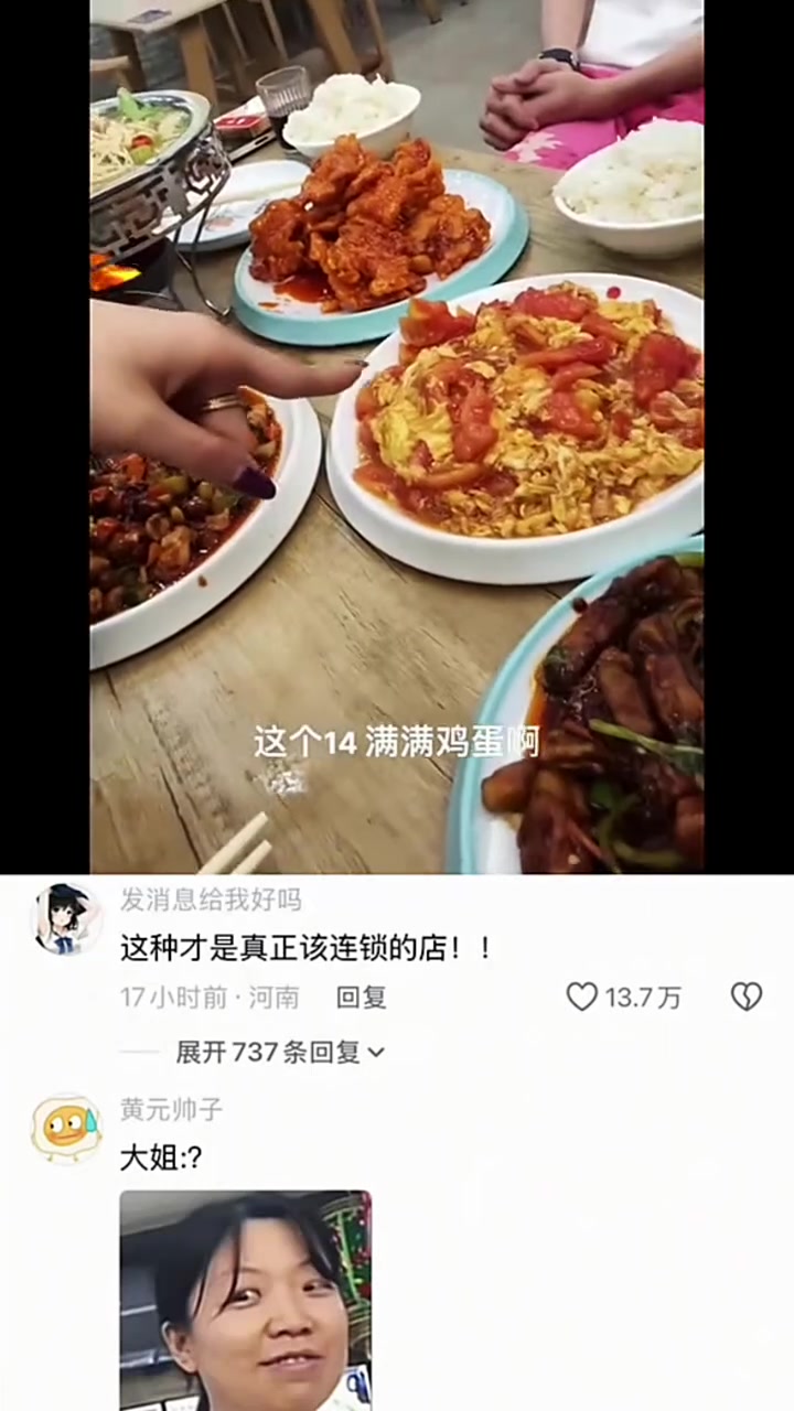 这家饭店菜价超便宜,味道还超好吃!