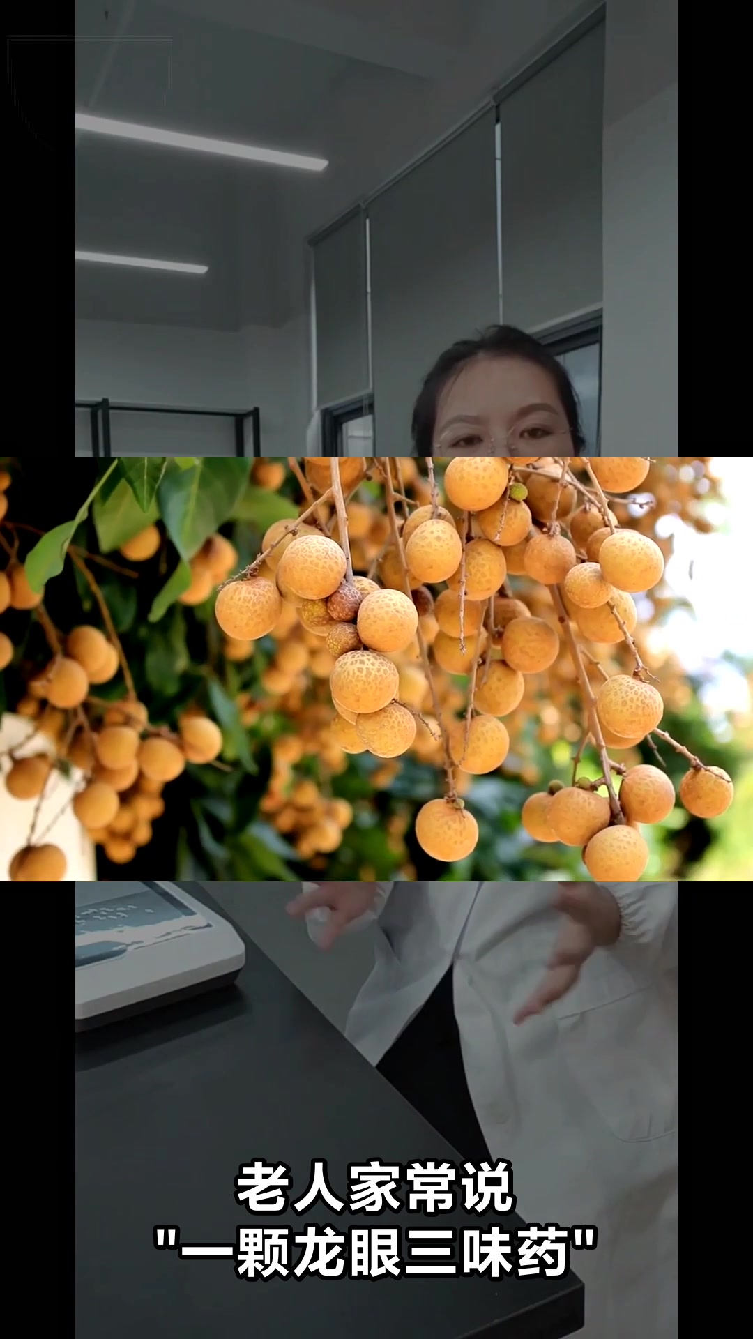 龙眼肉的功效你知道吗