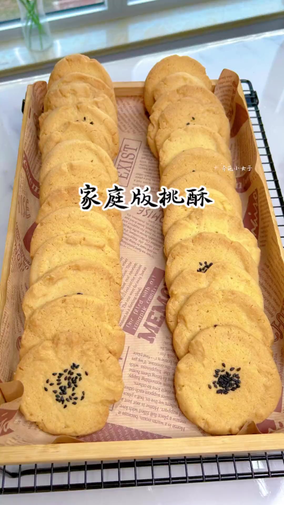 家庭版老式桃酥,酥到掉渣,满是儿时味