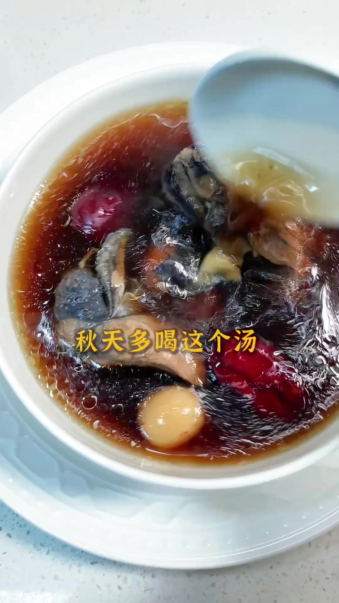 白露入秋后，可多喝熟地乌鸡汤