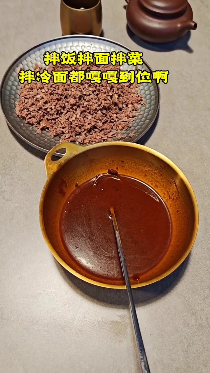 老式牛肉酱配方,拌饭拌面超绝