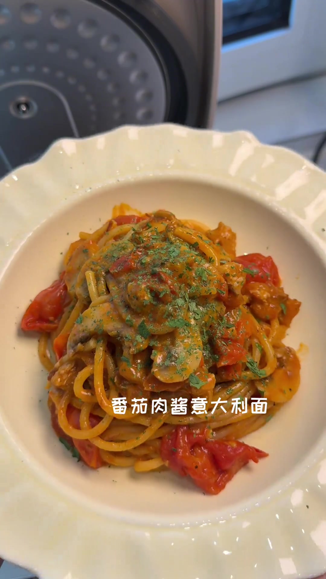 一周一次番茄肉酱意面,电饭锅做法简单又好吃