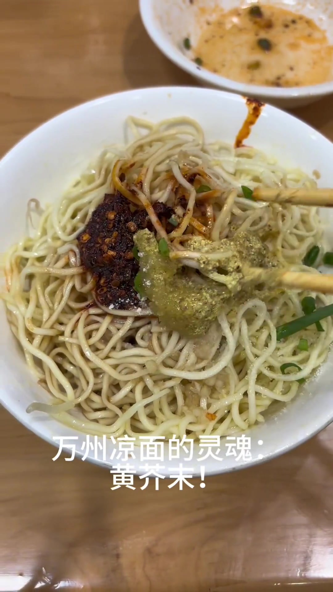 一碗凉粉一碗凉面是标配,好吃好吃!
