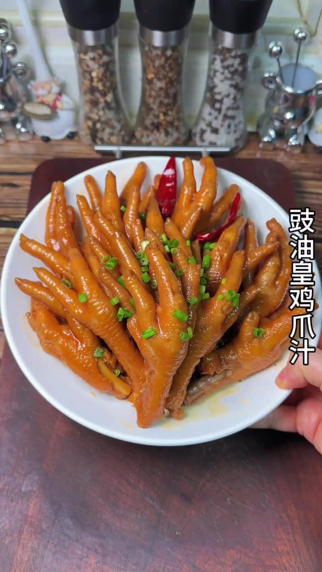 没人能拒绝的豉油王鸡爪,咸香软糯,珠江桥牌
