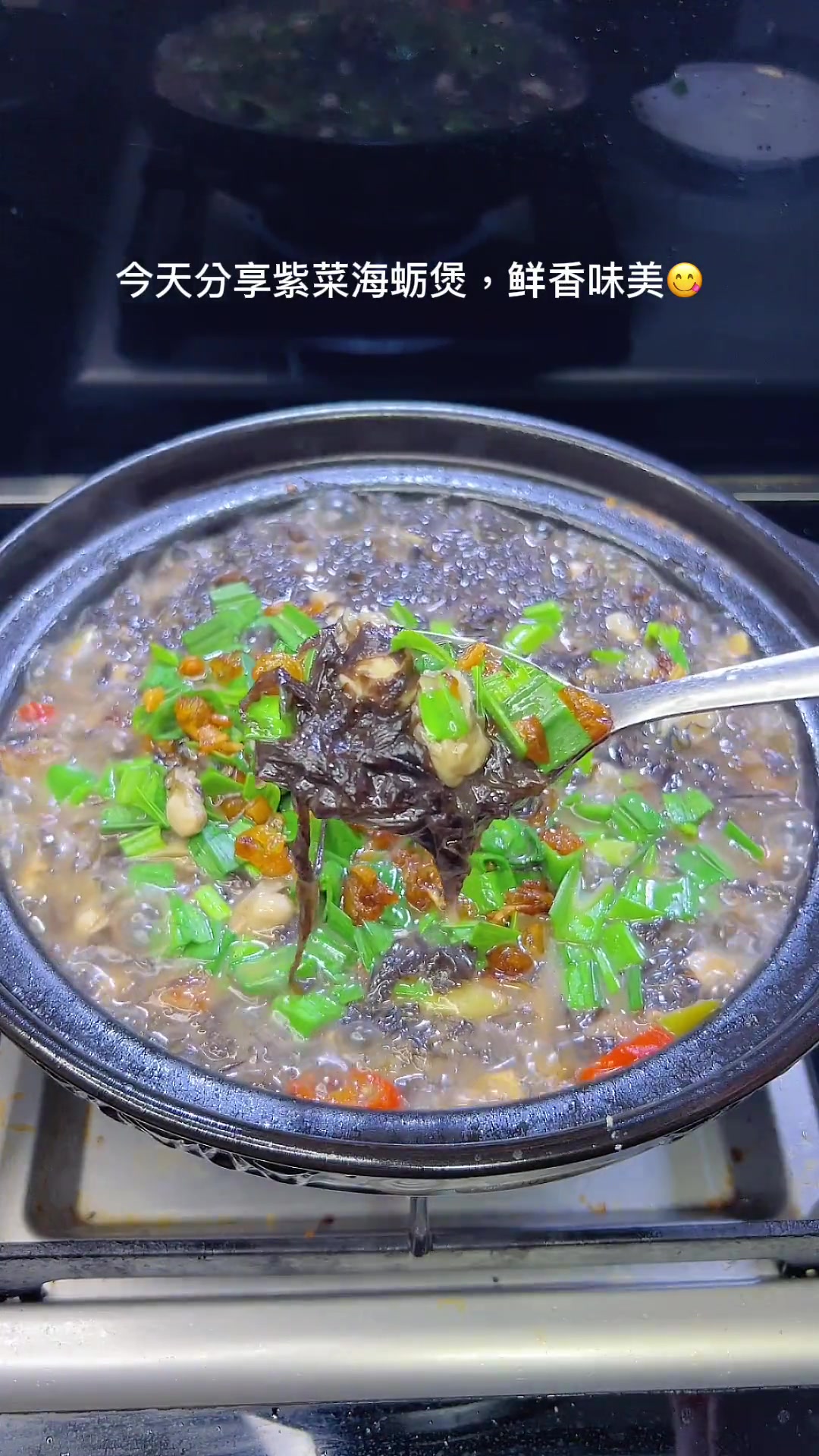 闽南紫菜海蛎煲，鲜香滑嫩，三碗米饭都不够