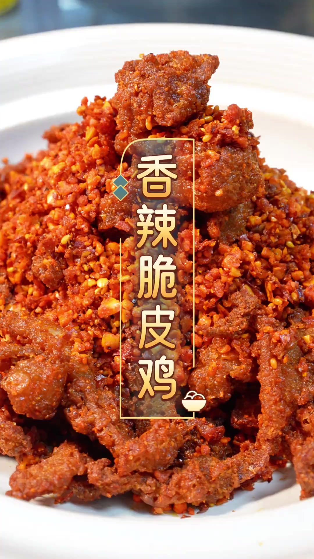 勇哥做香辣脆皮鸡,99%的人没吃过!