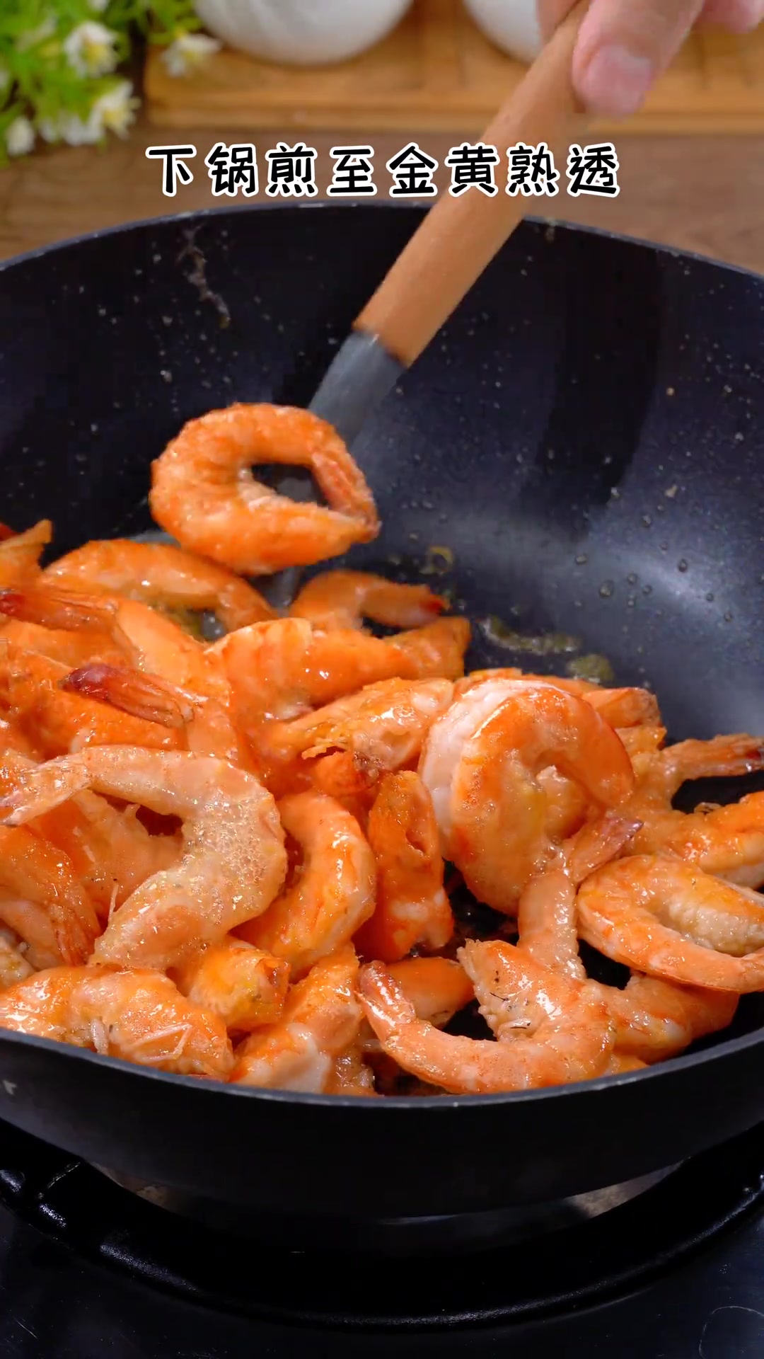 在家也能做大排档招牌菜避风塘炒虾