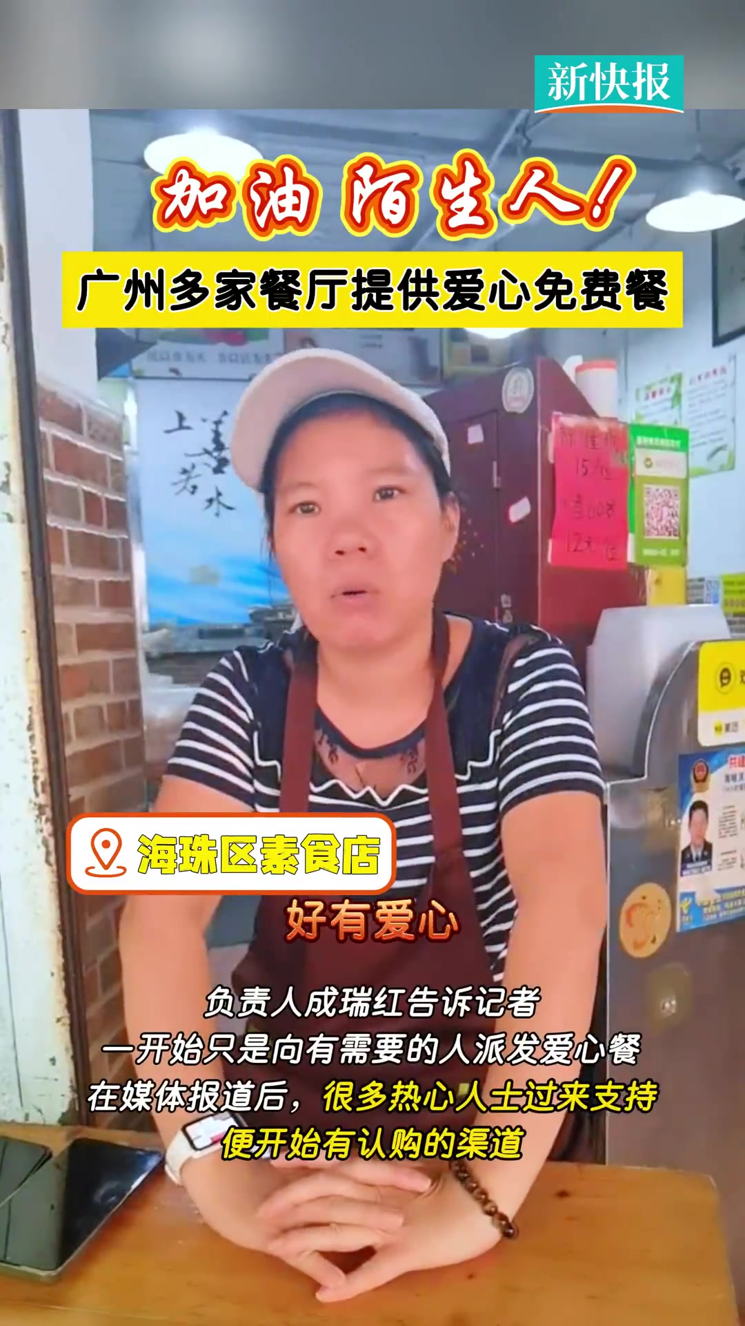 「新快评论 微光汇成炬 温暖一座城」从喧闹繁华的摩天楼宇,走进广州的寻常街巷,一家家不起眼