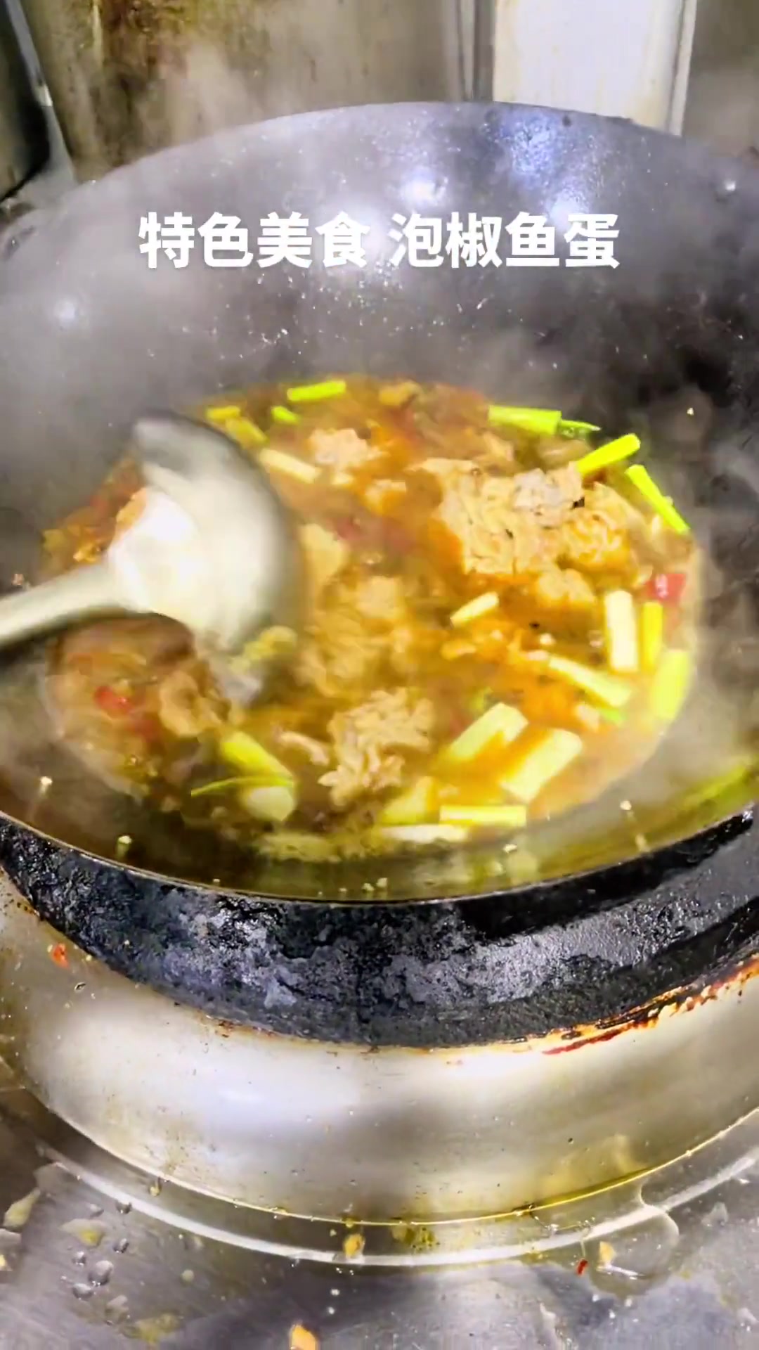 重庆特色美食:泡椒鲜鱼蛋